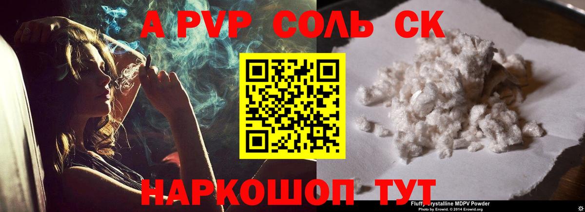 А ПВП СК Октябрьский
