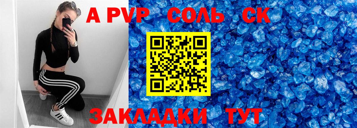 Октябрьский  Alfa_PVP кристаллы  Вход с VPN  Alpha PVP СК КРИС 
