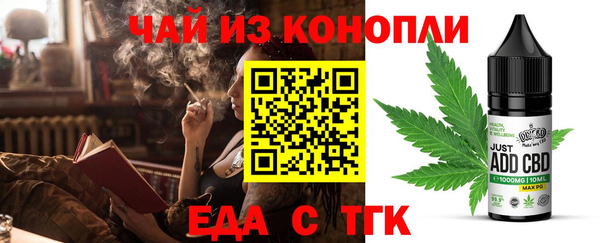 Октябрьский  Печенье с ТГК конопля  Вход с VPN 