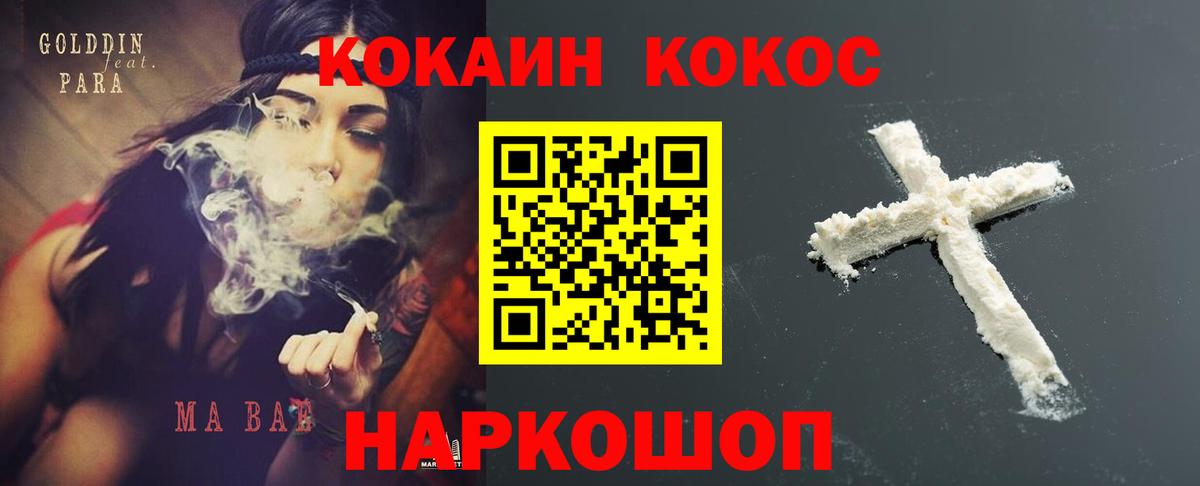 Cocaine  Вход с VPN  КОКАИН Fish Scale  Октябрьский  КОКАИН Fish Scale 