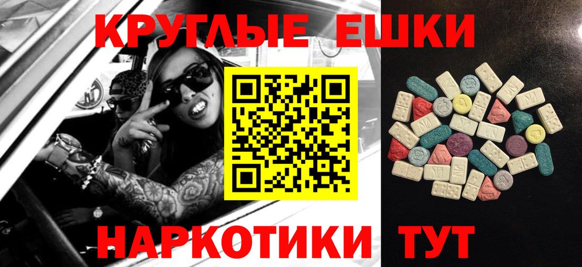 ЭКСТАЗИ MDMA Октябрьский