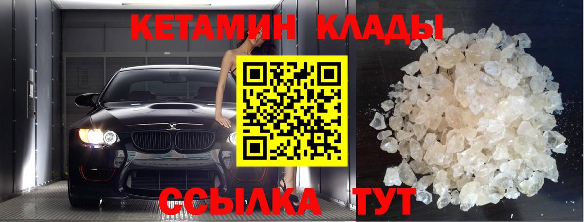 Кетамин VHQ  Вход с VPN  Октябрьский 