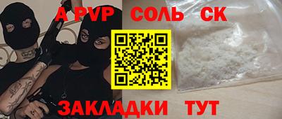 соль курить ск Пенза