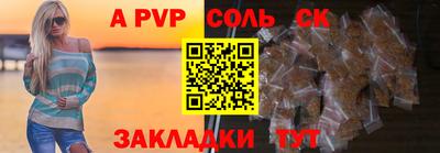 соль курить ск Пенза