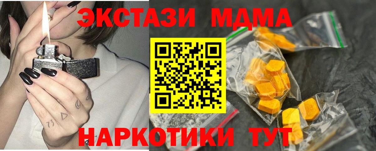 MDMA VHQ  MDMA  Октябрьский  МДМА crystal  Вход с VPN 