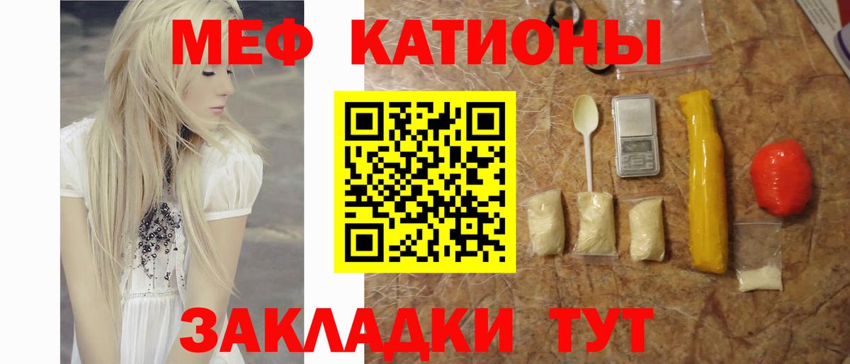 Мефедрон Октябрьский