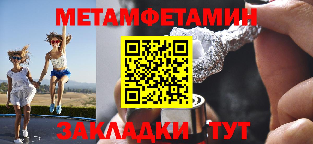 Октябрьский  Метамфетамин пудра  Вход с VPN 
