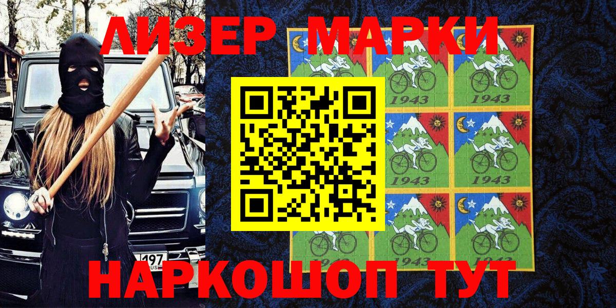 Наркотические марки 1,5мг  Вход с VPN  Наркотические марки 1,5мг  Октябрьский 