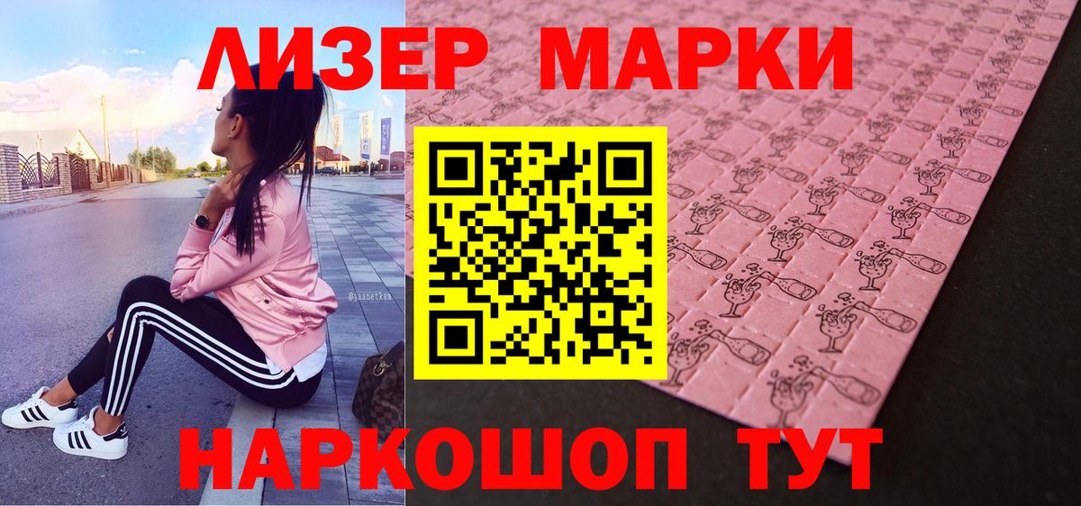Марки 25I-NBOMe 1,5мг Октябрьский