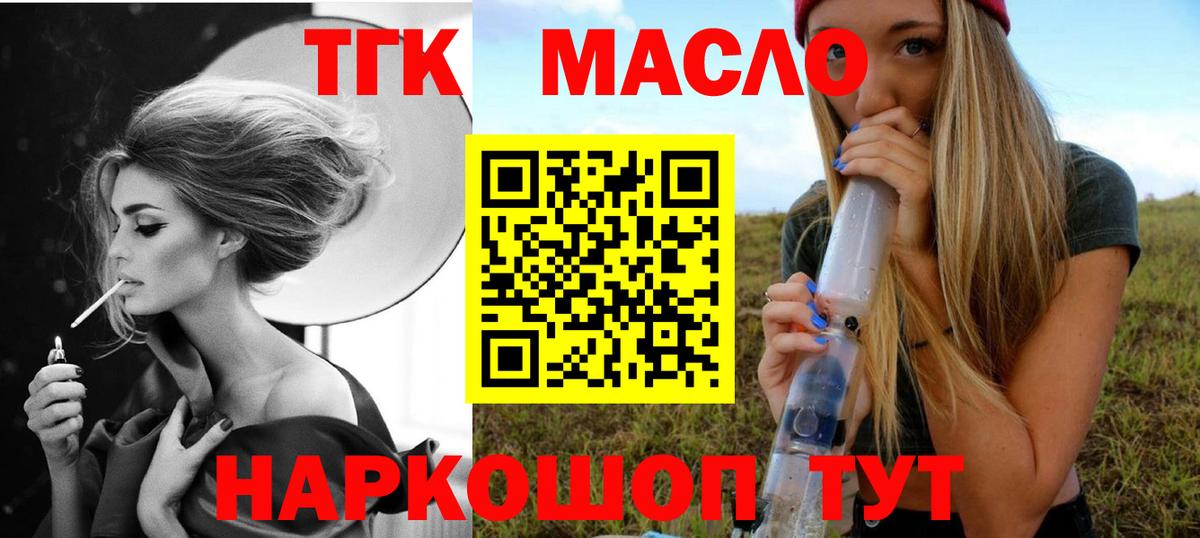 как найти   Вход с VPN  ТГК вейп  Октябрьский  ТГК вейп 